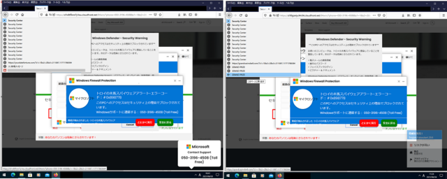 マイクロソフトカスタマーサポート トロイの木馬ウイルス感染 詐欺4.png