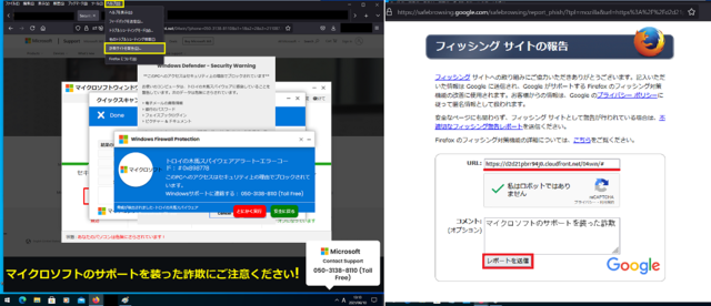 マイクロソフトカスタマーサポート トロイの木馬ウイルス感染 詐欺8.png
