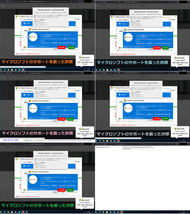 マイクロソフトカスタマーサポート トロイの木馬ウイルス感染 詐欺9.png