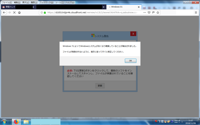 詐欺サイト1.png