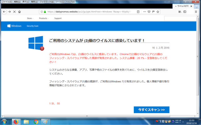 詐欺サイト13.png