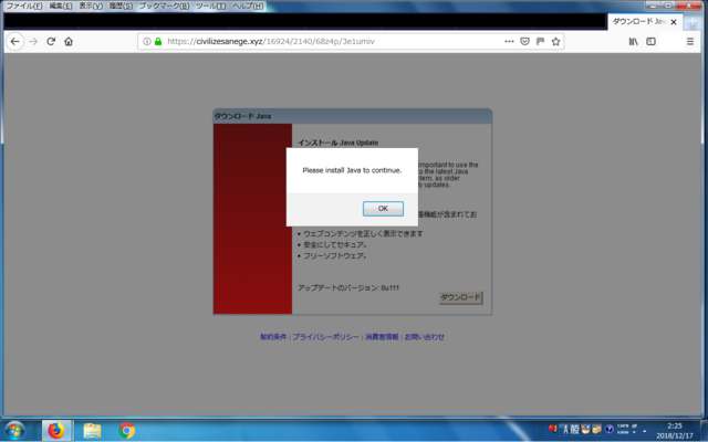 詐欺サイト15.png