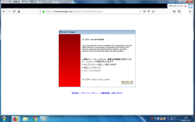詐欺サイト16.png