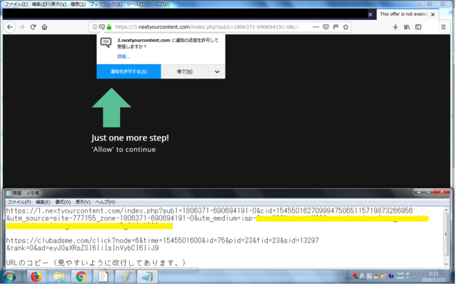 詐欺サイト22-1.png