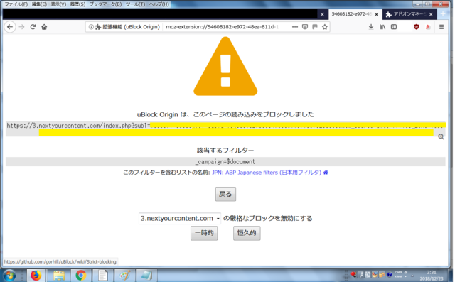 詐欺サイト23-1.png