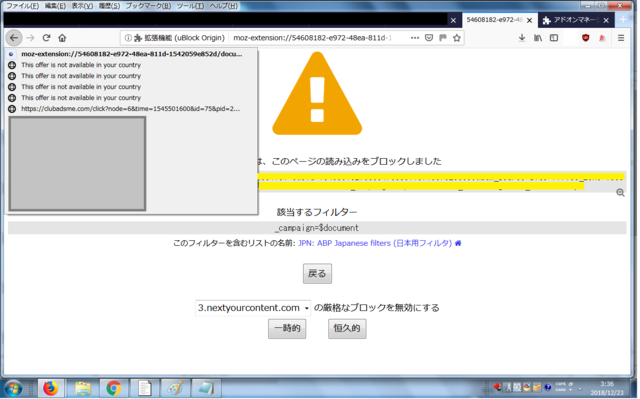 詐欺サイト24-1.png