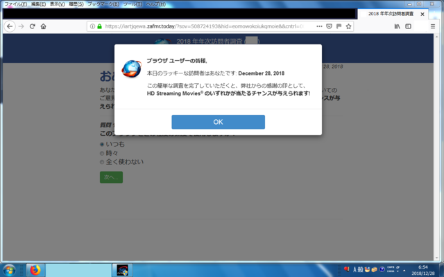 詐欺サイト25.png