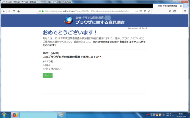 詐欺サイト26-1.png