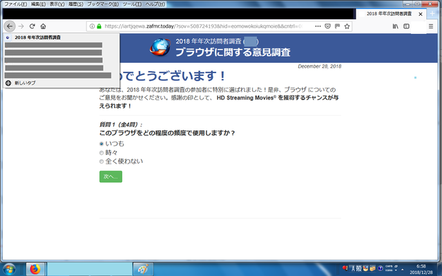 詐欺サイト27-1.png