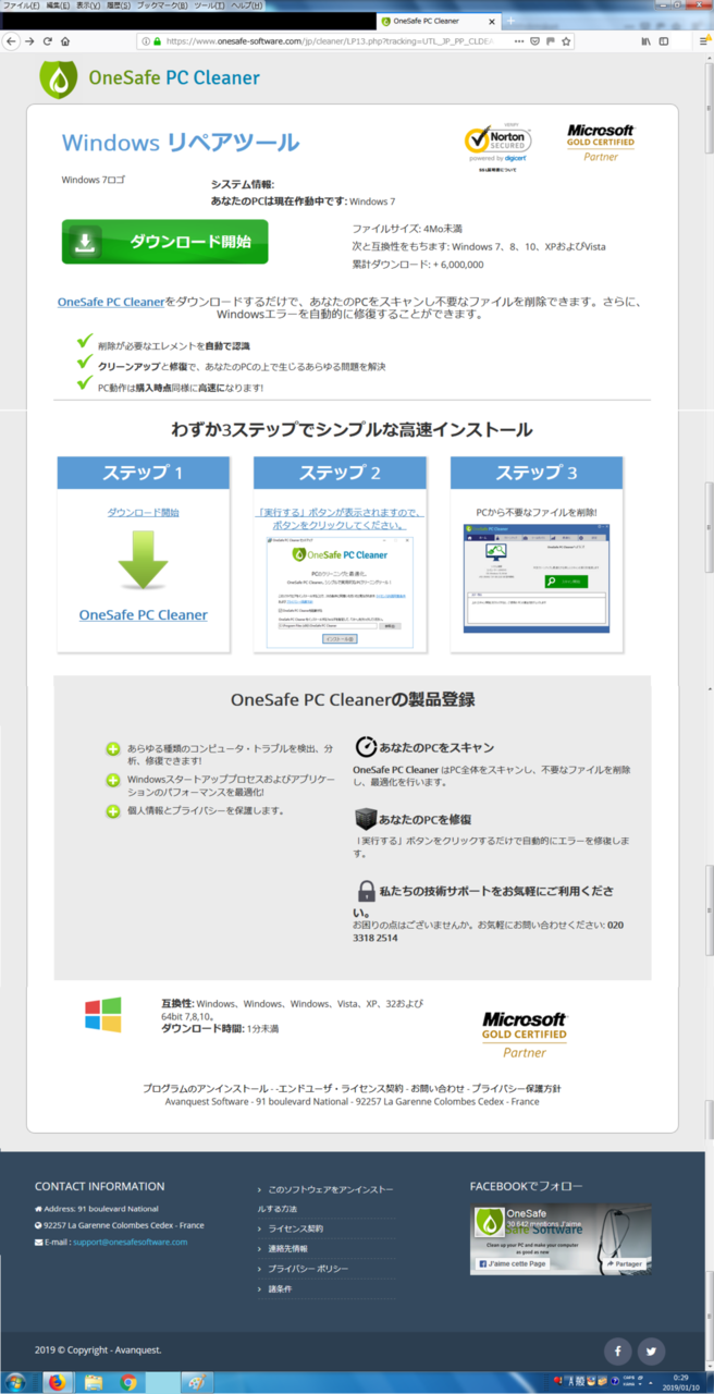 詐欺サイト28.png