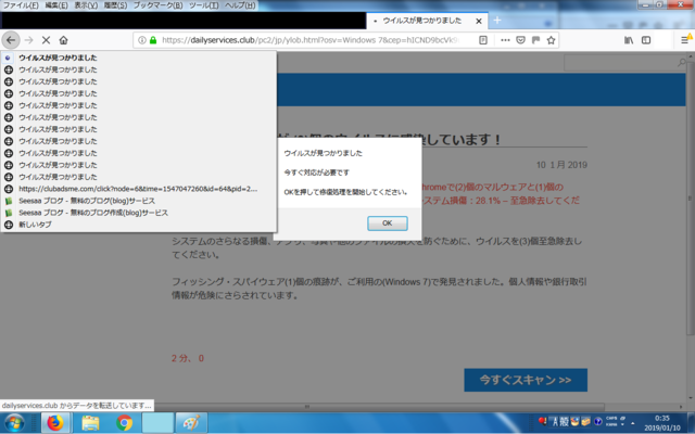 詐欺サイト33.png