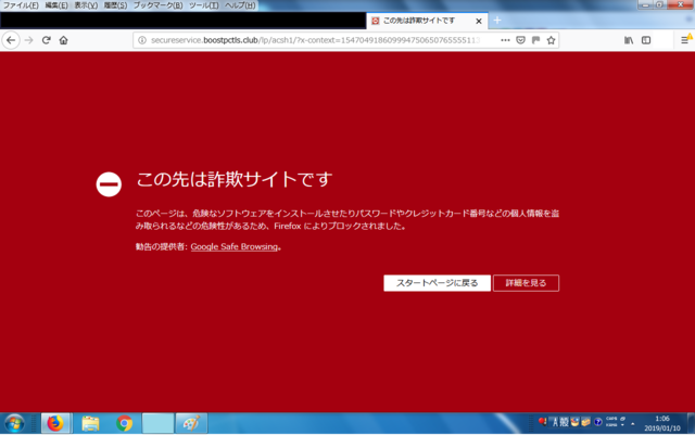 詐欺サイト36.png