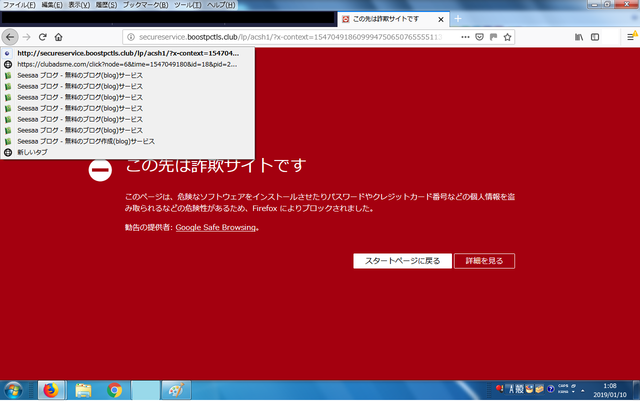 詐欺サイト37.png