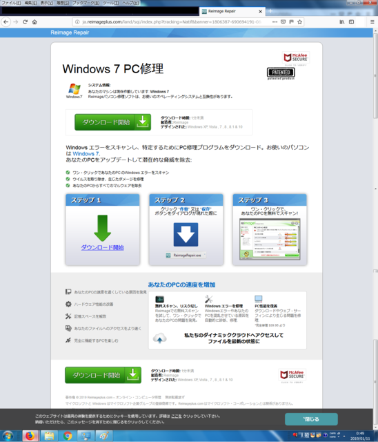 詐欺サイト38.png
