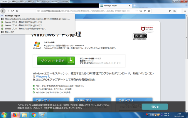 詐欺サイト39.png