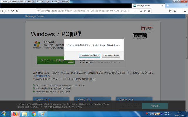 詐欺サイト40.png