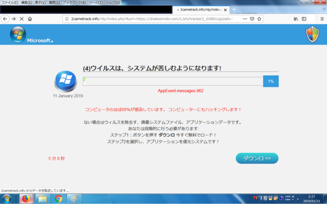 詐欺サイト42.png