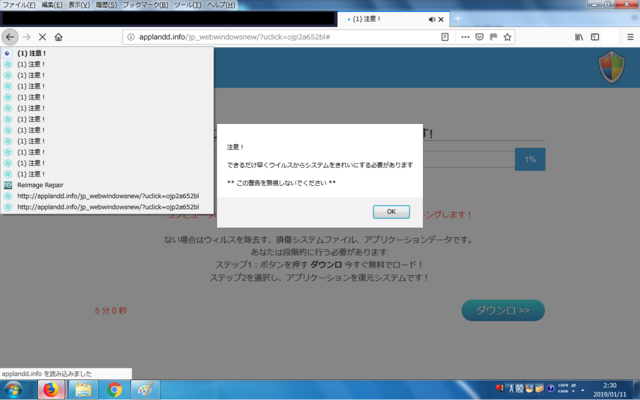 詐欺サイト43.png