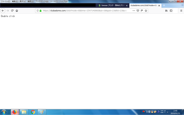 詐欺サイト45.png
