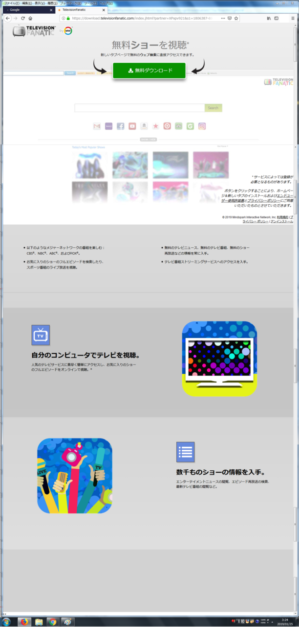 詐欺サイト46.png