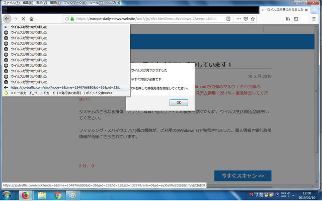 詐欺サイト48.png