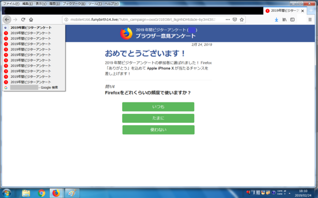 詐欺サイト51.png