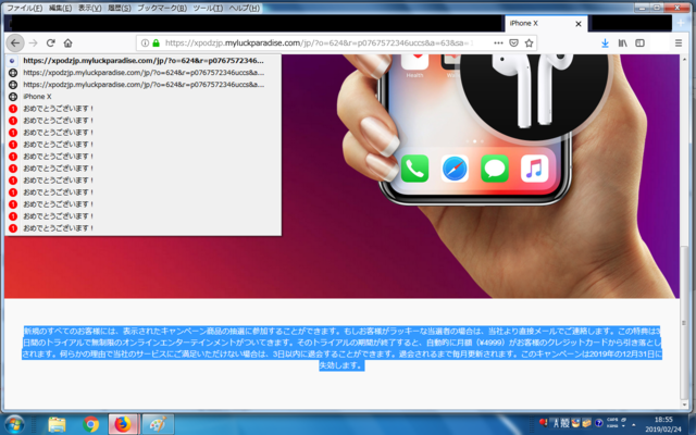 詐欺サイト59.png