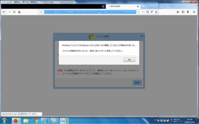 詐欺サイト6.png