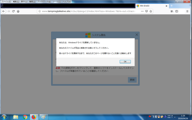 詐欺サイト61.png