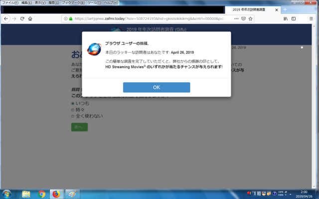 詐欺サイト65.png