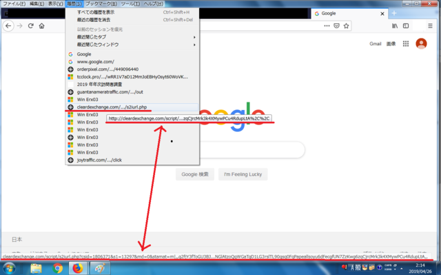 詐欺サイト69.png