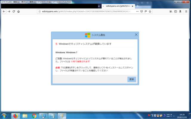 詐欺サイト8.png