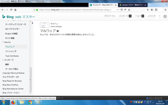詐欺サイト要素1.png