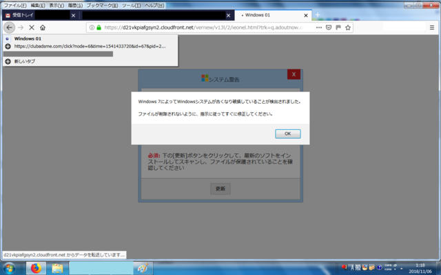 詐欺サイト2-1.png