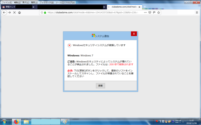 詐欺サイト3.png