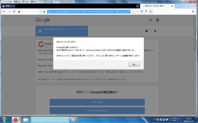 詐欺サイト4.png
