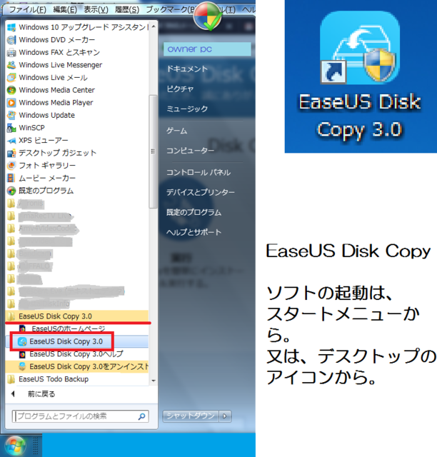 EaseUS Disk Copy Pro 3.0 起動.png
