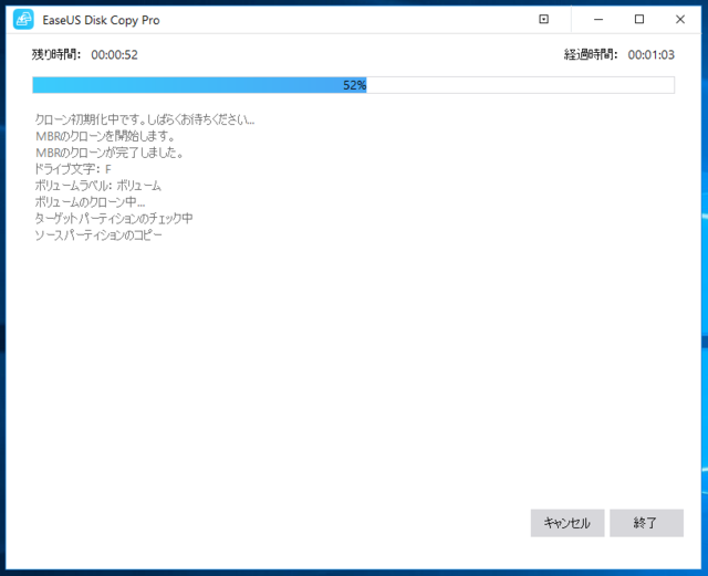 EaseUS Disk Copy Pro 3.0 開始直後.png
