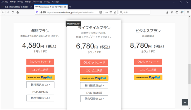 Wondershare スーパーメディア変換!13-1.png