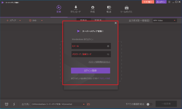 Wondershare スーパーメディア変換!18-1.png