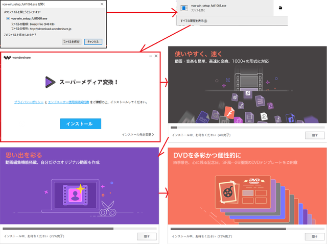 Wondershare スーパーメディア変換!8-1.png