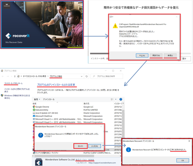 Wondershare Recover バージョン8.3.6.6.png