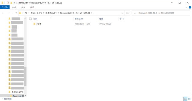 Wondershare Recover 復元完了5.png