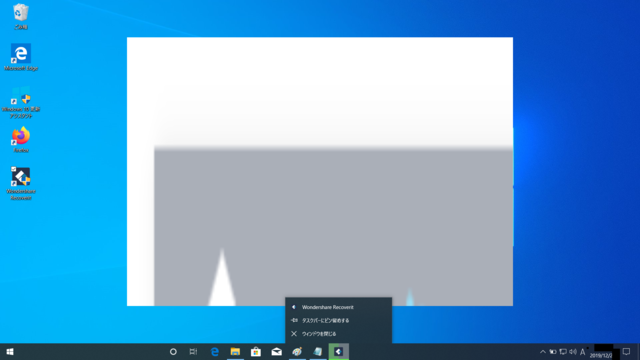 Wondershare Recover 起動後反応しなくなるエラー1.png