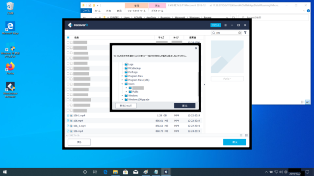 Wondershare Recover 起動後反応しなくなるエラー3.png