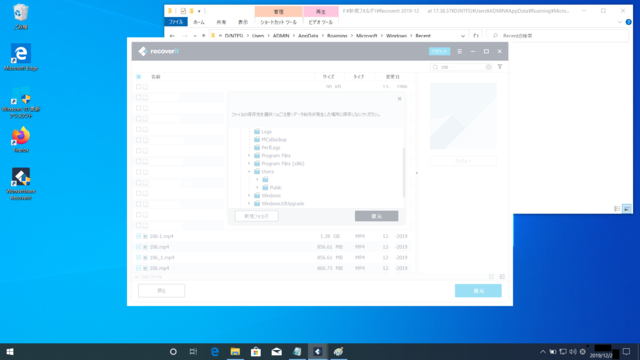 Wondershare Recover 起動後反応しなくなるエラー4.png