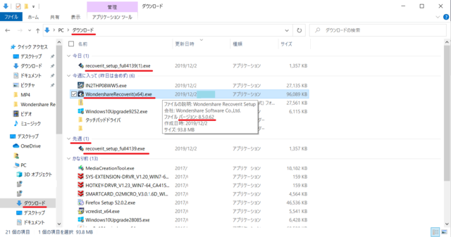Wondershare Recover OS再インストール後のダウンロードフォルダ.png