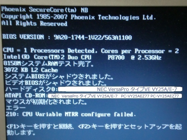NEC VersaPro タイプVE VY25A/E-7 PC-VY25AEZ77 メモリ（メモリー ...